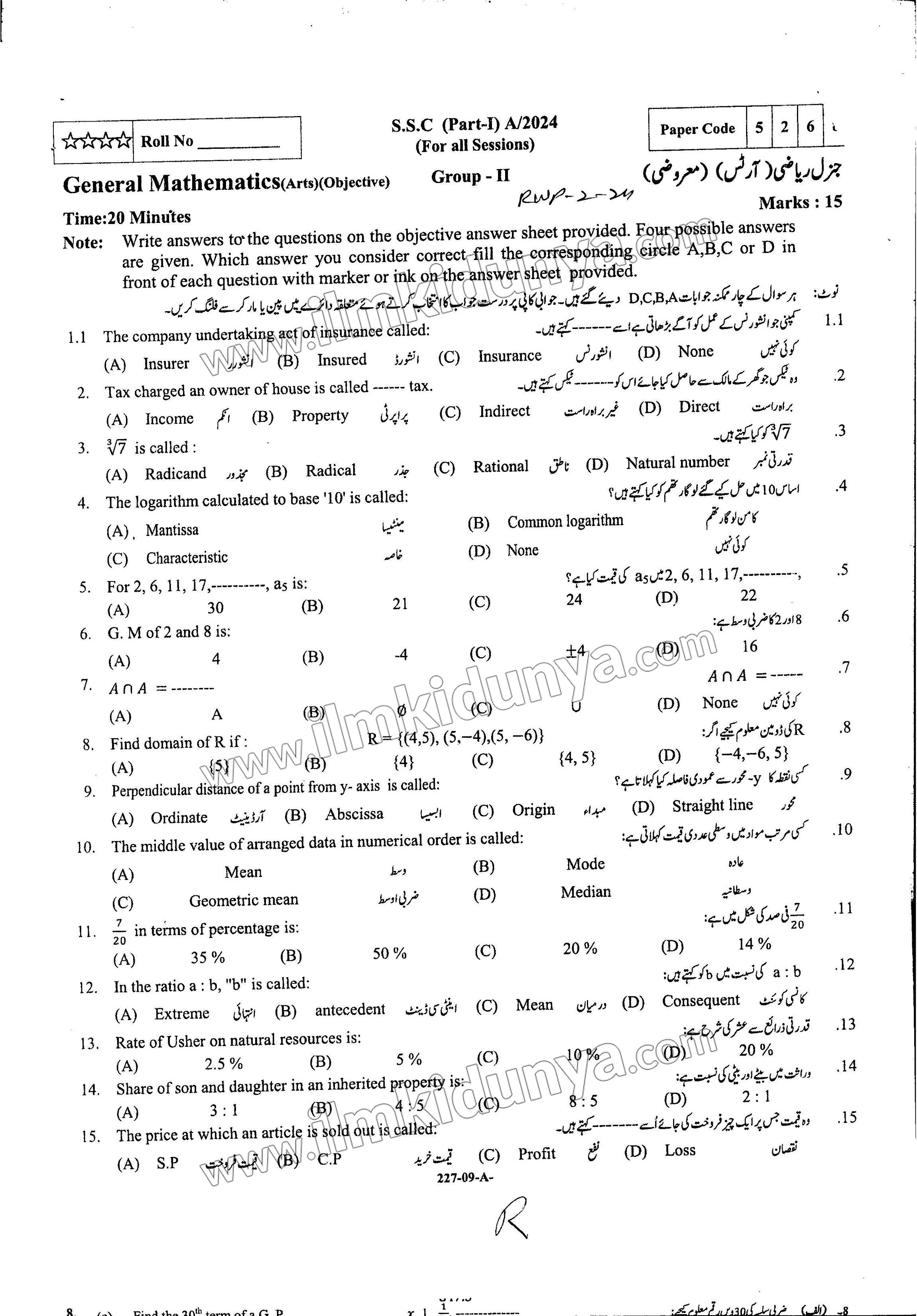 Paper Image